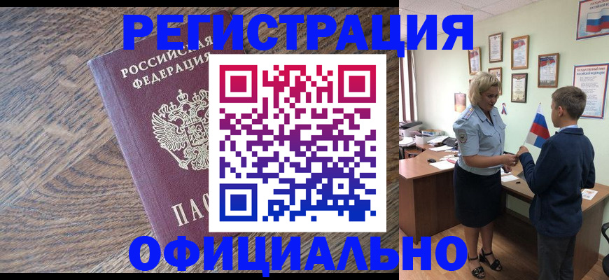 временная регистрация законно в Семикаракорске