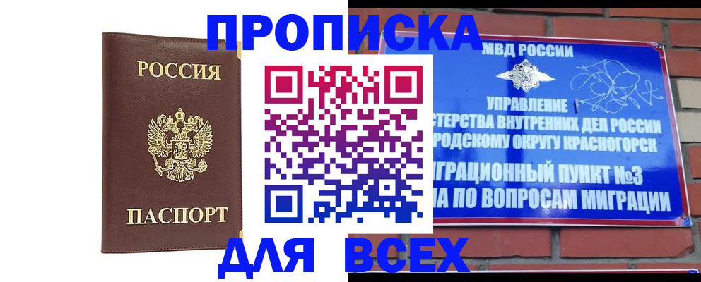 пропишу в квартире в Семикаракорске