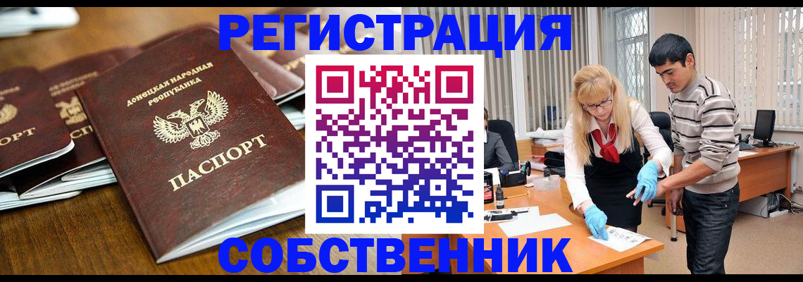 временная регистрация 2025 в Семикаракорске