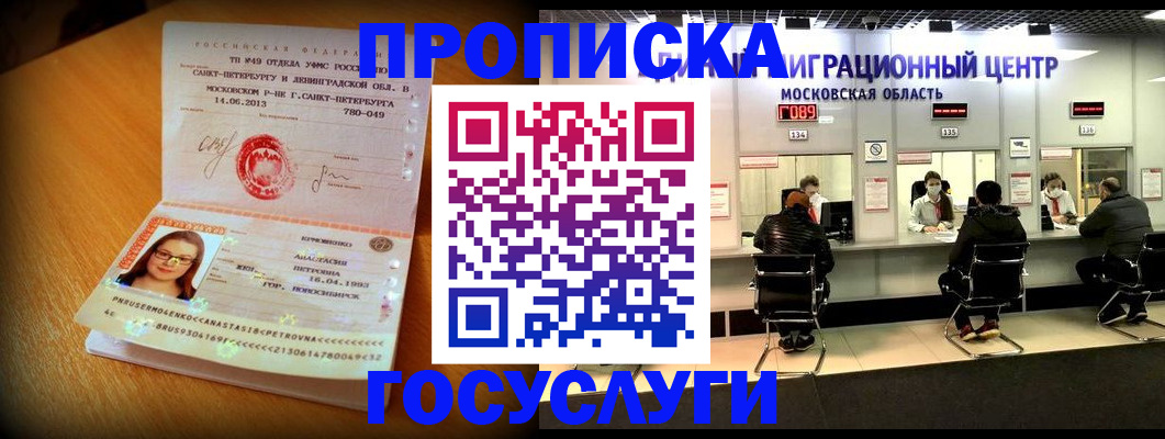 прописка паспорт в Семикаракорске